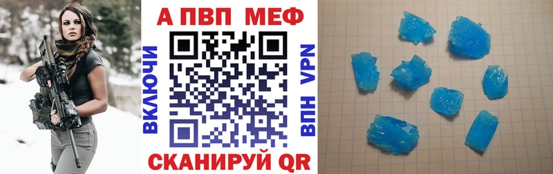 A PVP Соль  где можно купить   Фатеж 