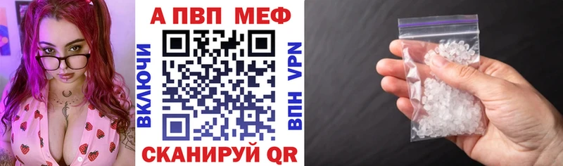 Альфа ПВП Соль Фатеж