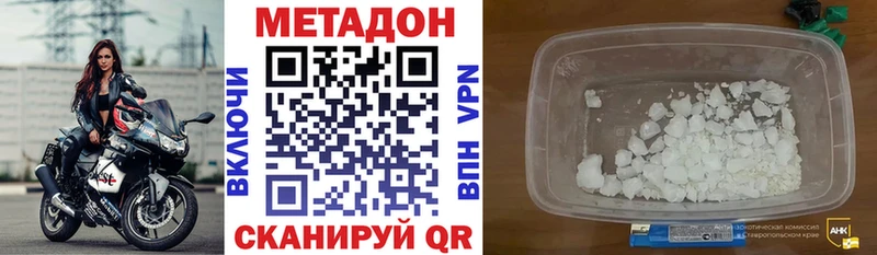 купить  сайты  Фатеж  Метадон methadone 